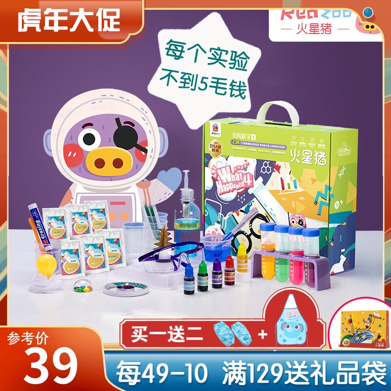 Mars Pig Scream Science 4 Kids Science Small Experiment Set Elementary School Stem Toy Kindergarten Material Equipment