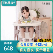 Beyi Shell Dining Chair Baby School Chair Home Can Sit Reclining Seat Children Eating Table Anti-Fall Baby Dining Table And Chairs