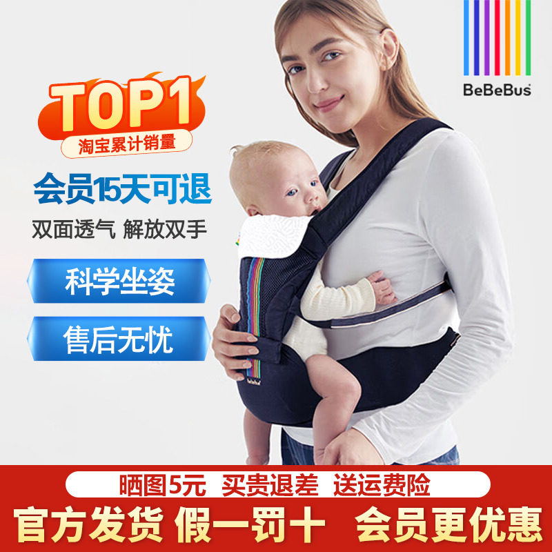 BeBeBus light enjoy home поясной стул baby sling baby легкий летний слинг four seasons спереди и сзади двойного назначения, удерживающий ребенка артефакт