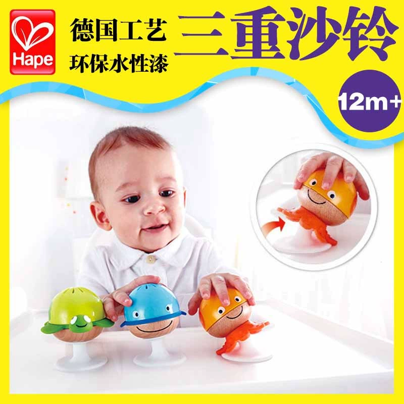 Đức hape mút động vật biển nhóm cát chuông 0-1 tuổi bé bé câu đố giáo dục sớm đồ chơi máy tính để bàn bàn ăn - Đồ chơi âm nhạc / nhạc cụ Chirldren