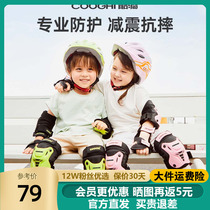 COOGHI cool riding childrens helmet roller skating protective gear set skateboard balance bicycle riding skating anti-fall skiing