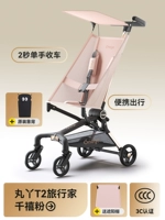 T2-2 Traveler-Millennium Pink (дышащая сетка/более глубокое сиденье/увеличенные амортизирующие колеса) [бесплатная оригинальная подушка + услуга только для участников]