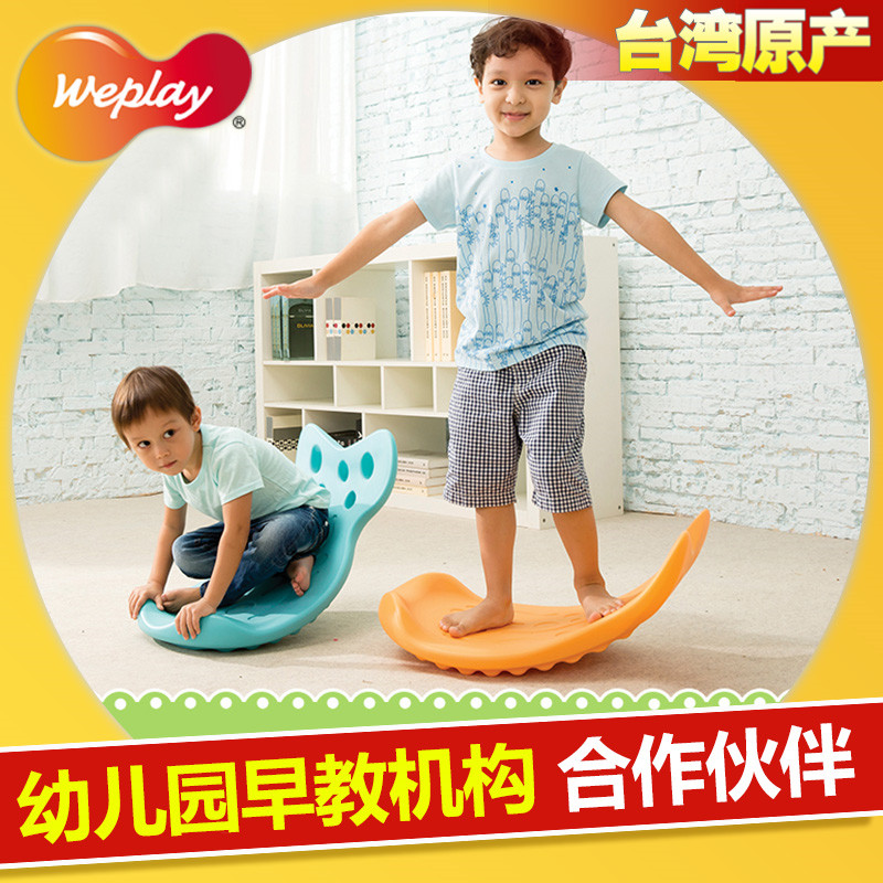 Taiwan origin weplay Rock power Children's early education Sensory integration balance training Baby seesaw balance board