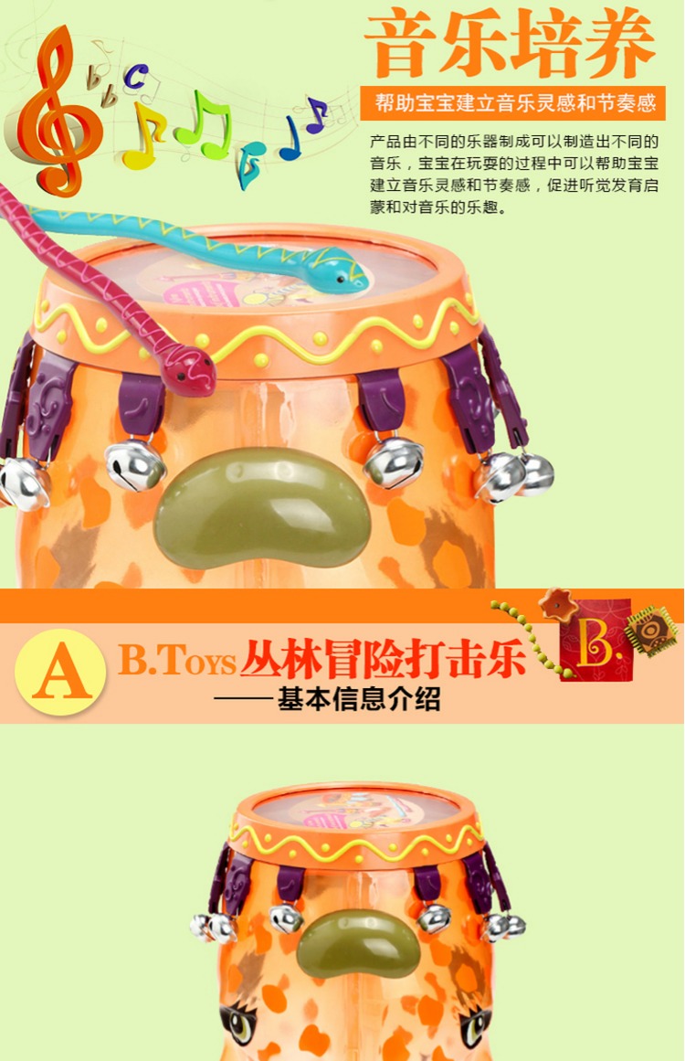 American B.Toys Bộ gõ Jungle Leopard Drum Baby Music Hand Drums Children Bộ gõ Đồ chơi Âm nhạc mua đồ chơi âm nhạc cho bé