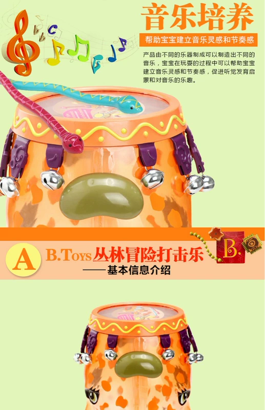 American B.Toys Bộ gõ Jungle Leopard Drum Baby Music Hand Drums Children Bộ gõ Đồ chơi Âm nhạc