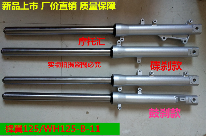 Suitable for Honda WH125-11 front wing front shock absorber WH125-B front shock absorber front fork assembly