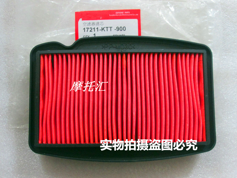 Suitable for new continents Honda SDH150-A B C Great War eagle 150 air filter core CBF150 empty filter core-Taobao