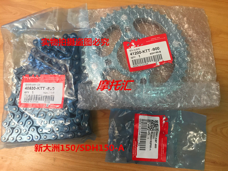 Applicable to new continental Honda CBF War Eagle 150 locomotive chain chain disc large tooth plate SDH150-A B C set