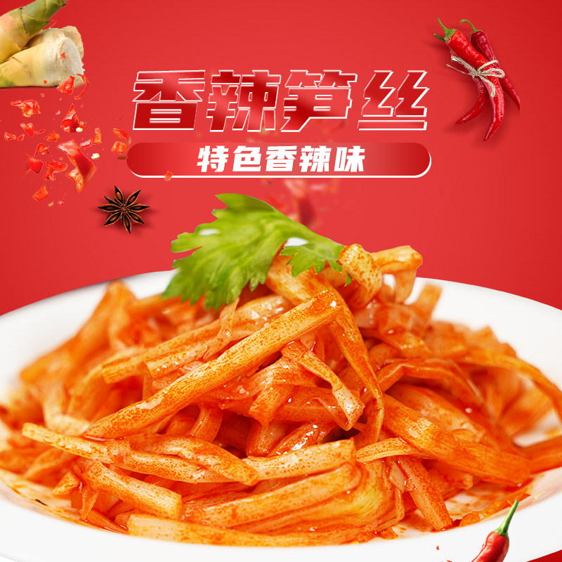 Jinxishun Spicy Spicy bamboo shoots ready-to-eat meal red oil kimchi pickles oil braised bamboo shoots bag Pickles spicy crispy bamboo shoots