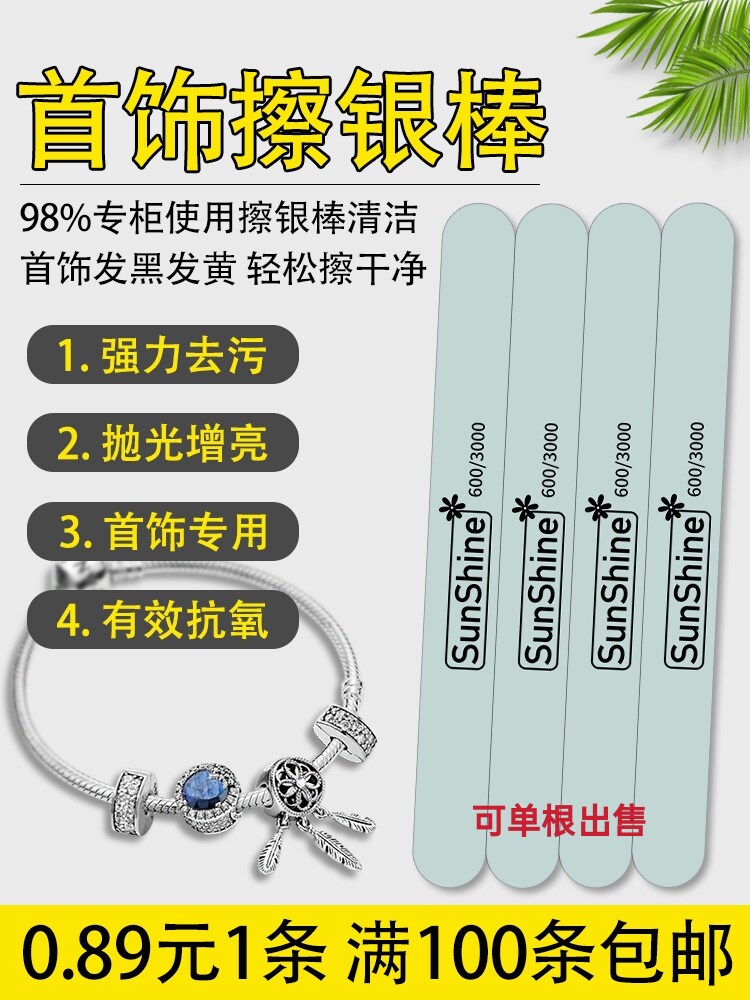 100 silver polishing rod silver polishing cloth double-sided polishing strip double-use professional sterling silver k gold jewelry cleaning