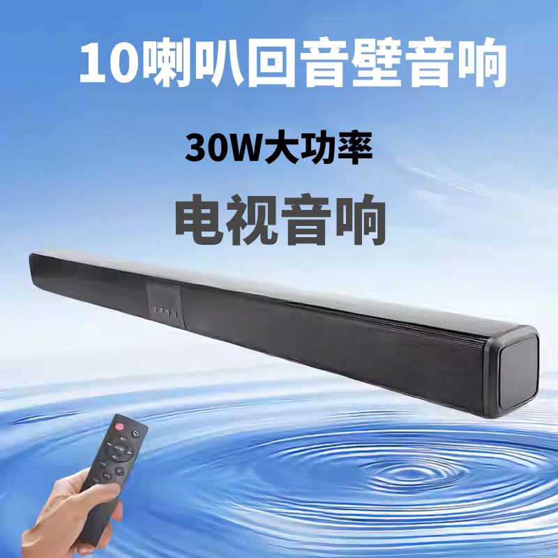 Berlin Sound Effect Tv Soundbar Speaker Long Strip Speaker Bluetooth Speaker Home Theater Tv Speaker