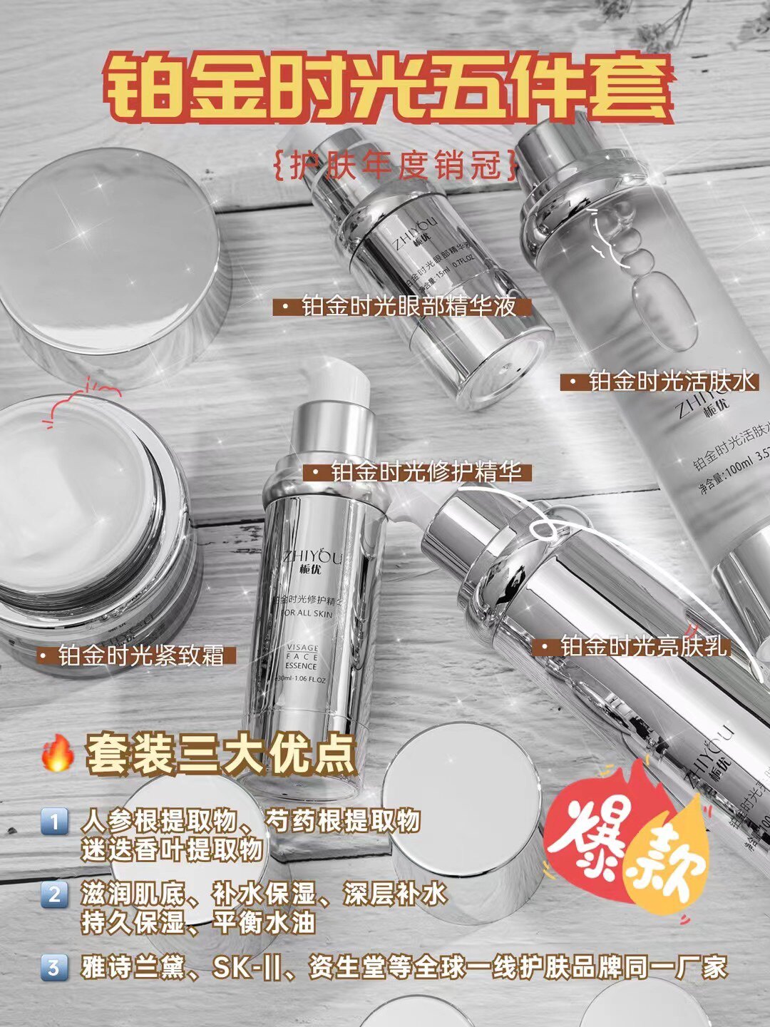 铂金五件套、新日期、可单独购买、水乳霜精华面霜评价- 淘宝网