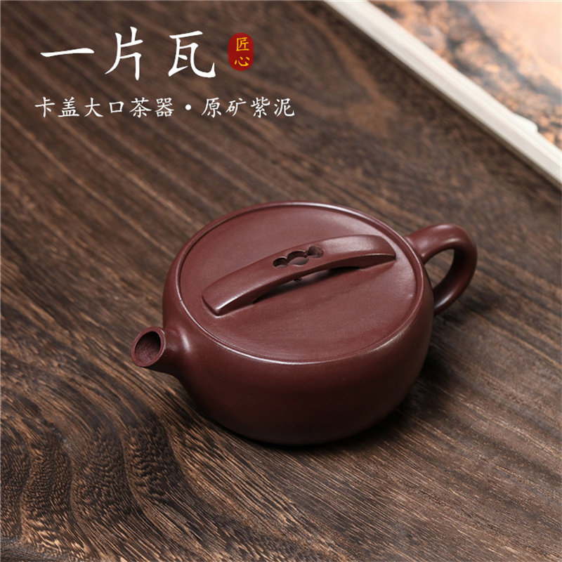 Yixing Purple Sand Pot Raw Mine Purple Clay Slice Tile Virtuoso Handmade Large Hanwa Gift Teapot Kongfu Tea Furniture for Home-Taobao