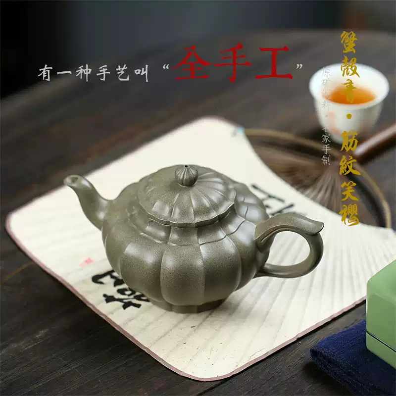 筋紋笑櫻原礦蟹殼青名家手工製作紫砂壺宜興茶壺功夫茶具家用套裝-淘寶