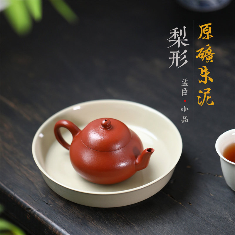 Small pears-shaped pear-shaped leather jugual light vegetarian family full hand Yixing Purple Sand Pot artificial tea Teapot Gift Fu Tea Furniture-Taobao