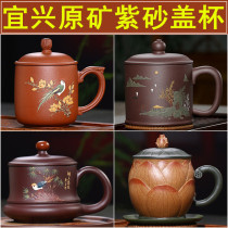 Lixing Purple Sand Cup Pure Total Handmade Cover Cup Water Cup Large Capacity Tea Cup With Cover Office Male Lady Home