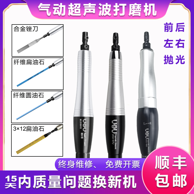 Pneumatic ultrasonic grinding machine reciprocating front and rear swing vibration file machine provincial mold polishing and trimming artifact