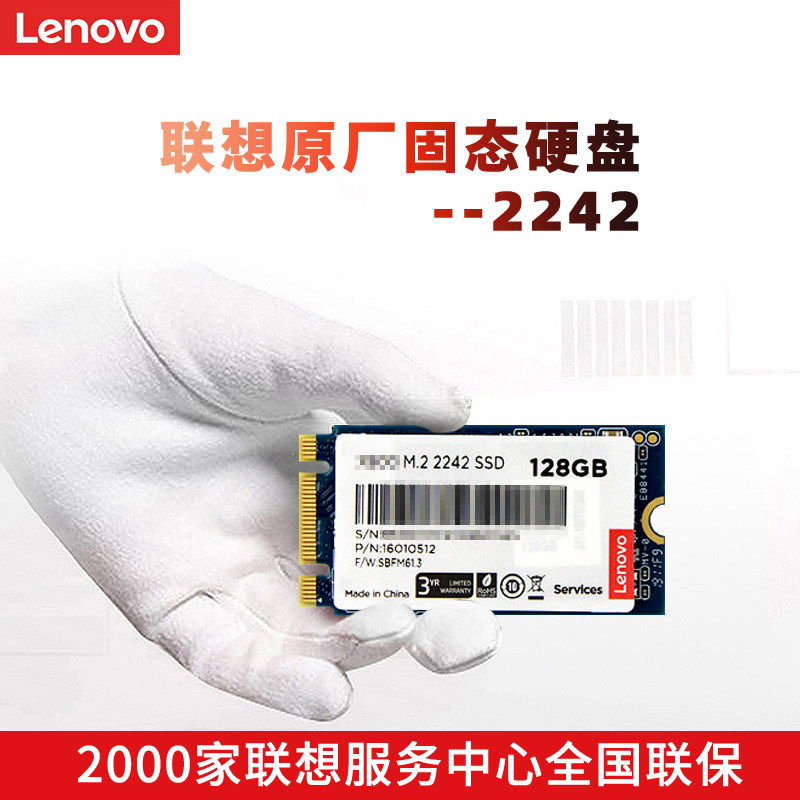 Lenovo Y430p E431 T440PX270 X240 X250T470 Solid State Drive 128G 256G 2242
