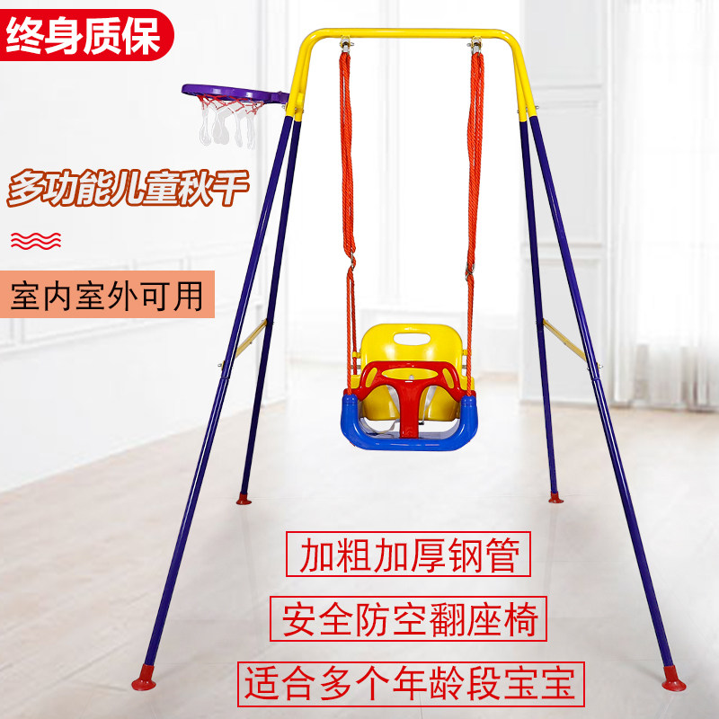 Baby children indoor and outdoor swing Home hanging chair Baby toys Outdoor swing Folding baby swing bracket