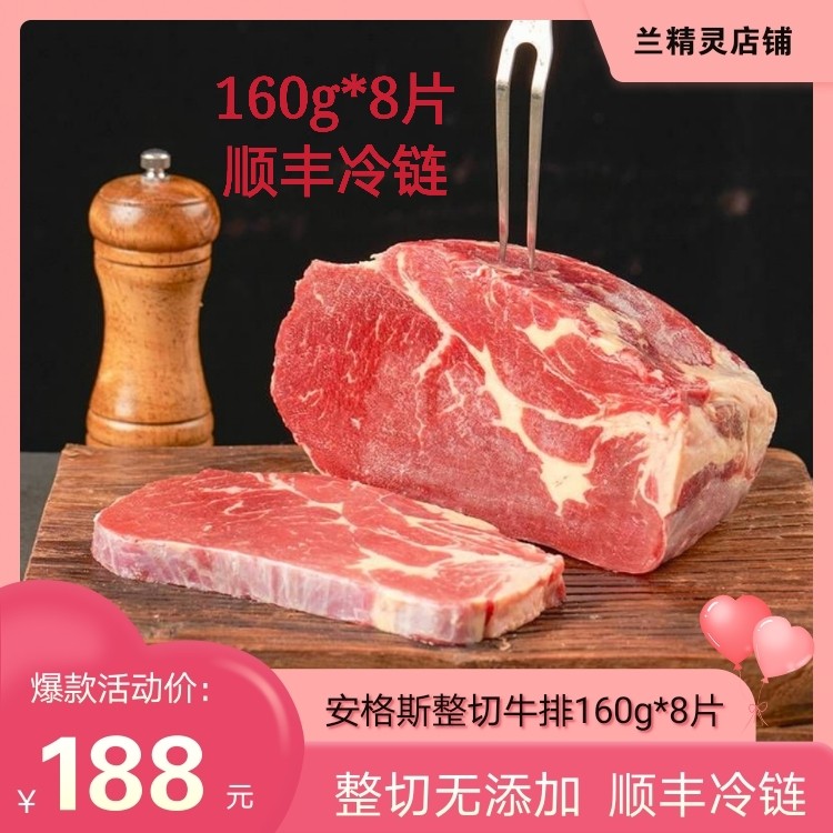Chen Summer's Angus Whole Cut Upper Brain Steak Barn Snowflake Children Steak 8 Slices Of Family With Thick Cut Steak Pickpockets