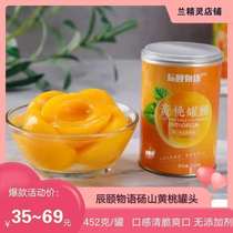 Chenyis words Dangshan yellow peach canned instant fresh fruit open canned Net Red office casual snacks