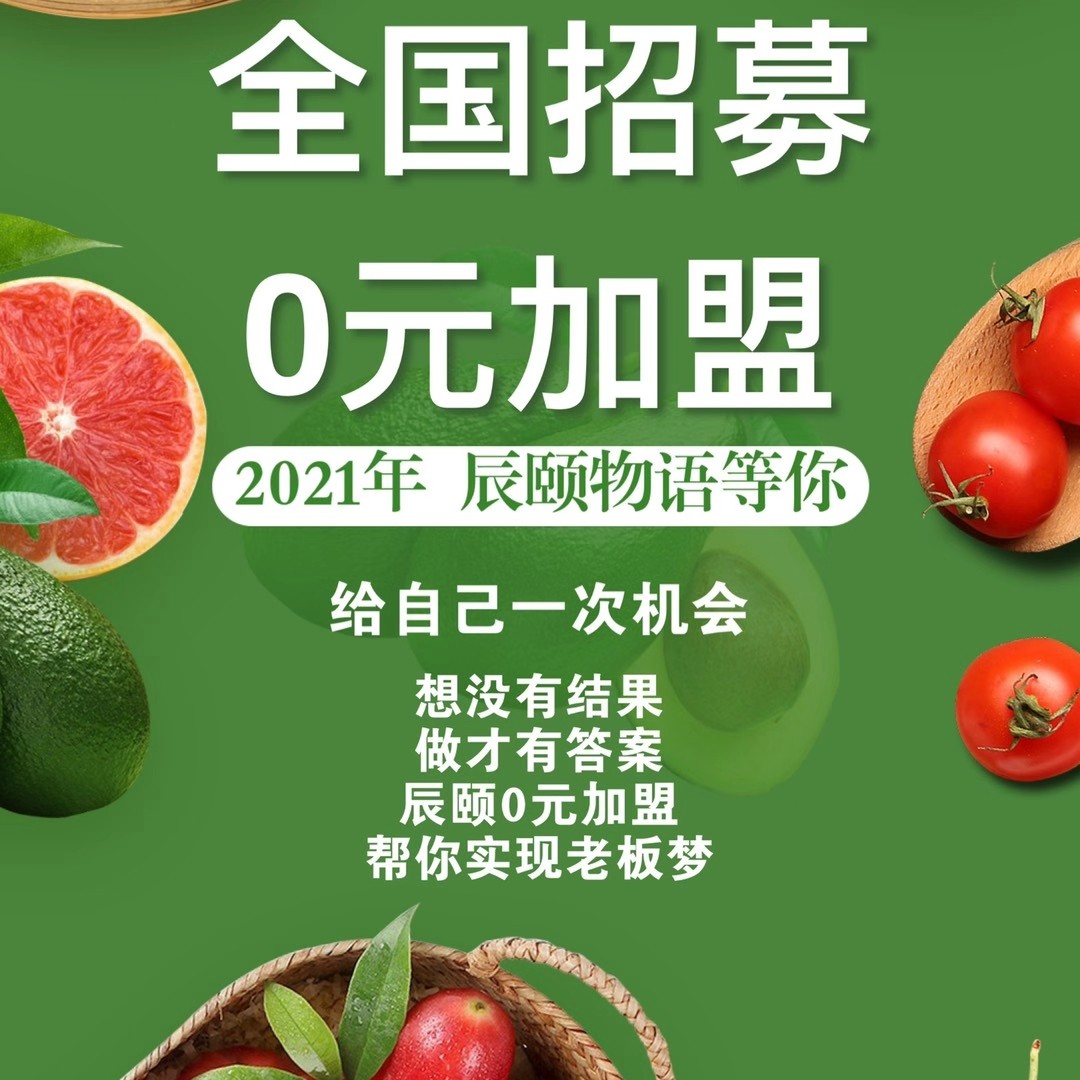 Chenyi Fruit Boss Xinjiang Pure Milk Agent A Fresh Fresh Fresh Fruit Piece