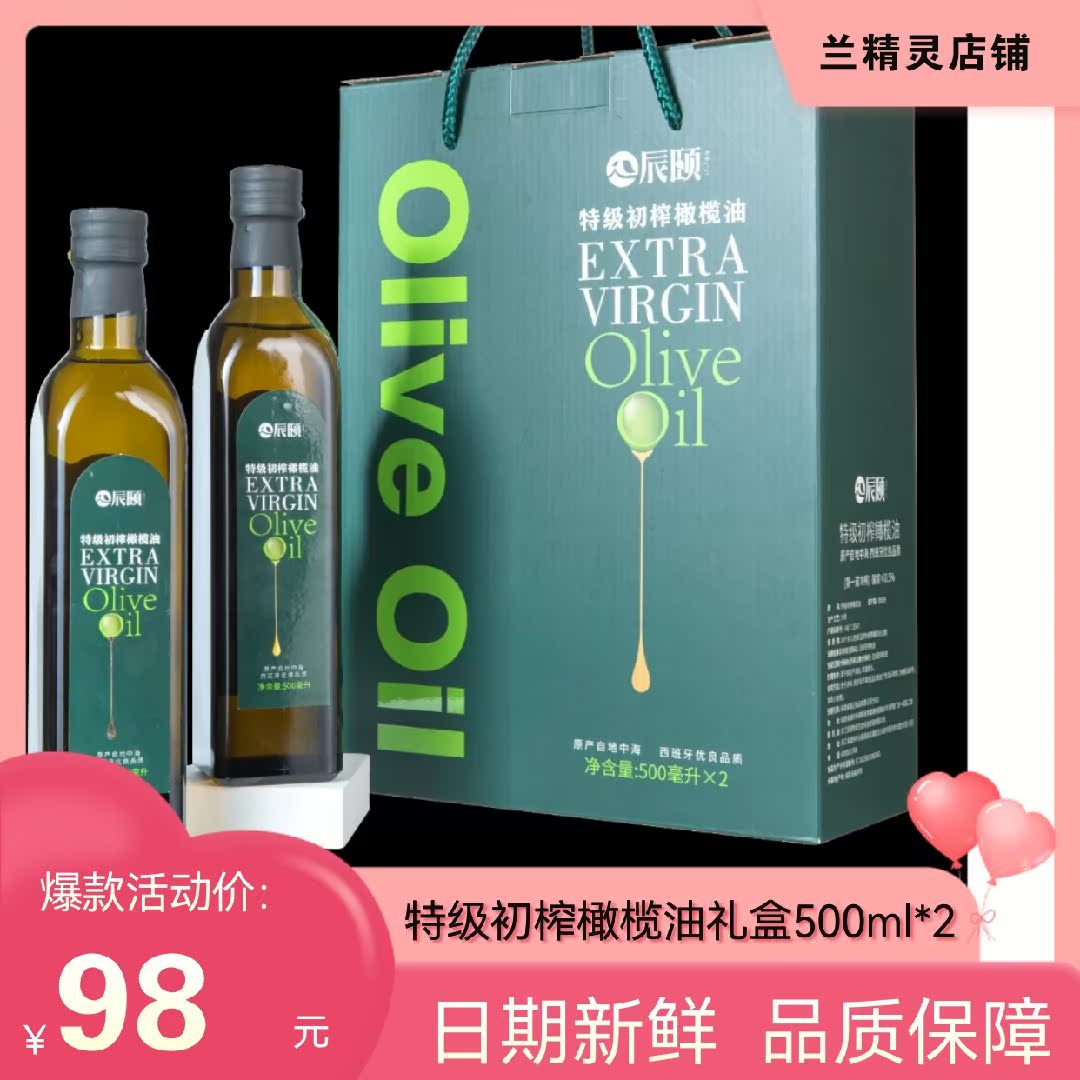 Chen Summer's special class preliminary-squeezed olive oil gift box loaded with pure non-refined frying and cooking in Spain
