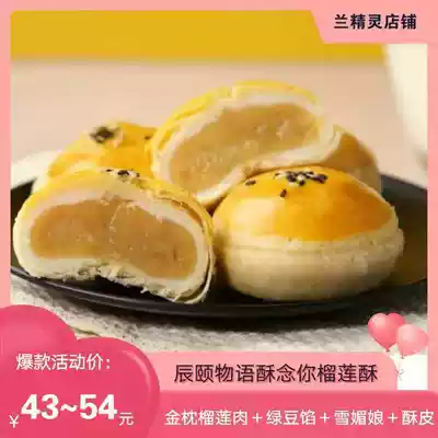 Chenyi's words crisp you durian crisp Thai gold pillow durian meat snacks snack snack food traditional snack pastry