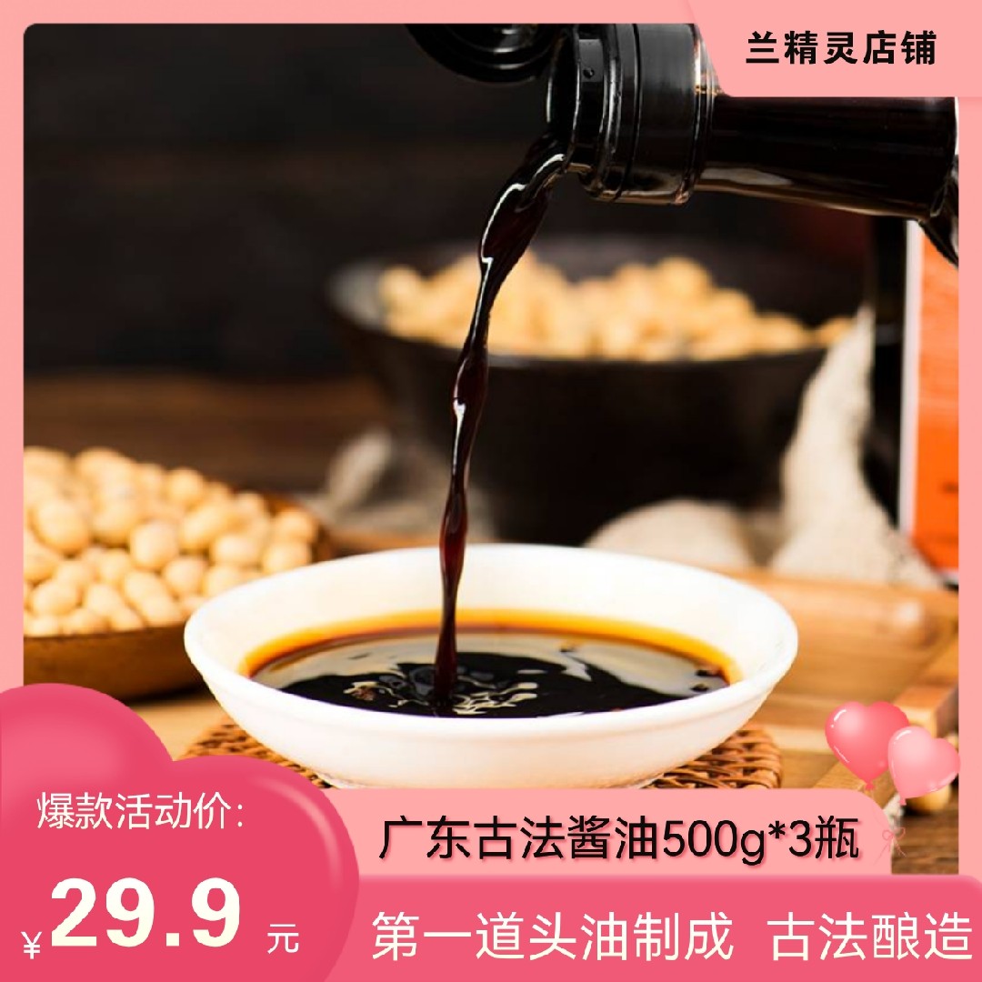 Chenyi story soy sauce Guangdong first-class ancient method brewed soybean soy soy sauce soy sauce cold salad flavor without preservatives