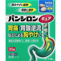 Japan Ledun gastrointestinal discomfort acid loss of appetite excessive drinking excessive protection of stomach 30 tablets