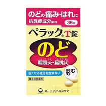 Japans throat and tonsil mouth ulceration * Oral ulcer * tablets 36 tablets
