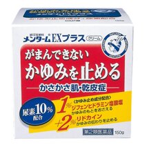 Japan Omai Brothers EX upgrade quick itch relief dry skin cream