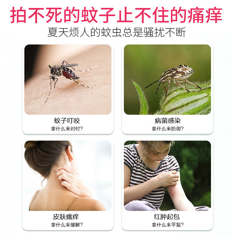 LIOR利奥大白驱蚊草本芷痒液：告别蚊虫叮咬，享受夏日清凉!