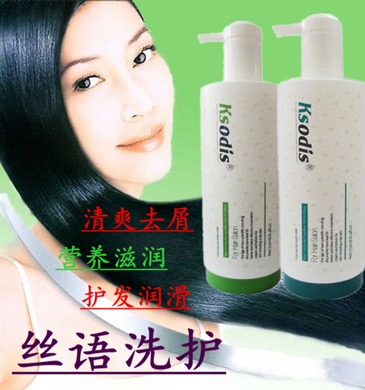 Silk Deching Clean Hairbreast Moisturizing shampoo soft soft lubricant washing suit wholesale