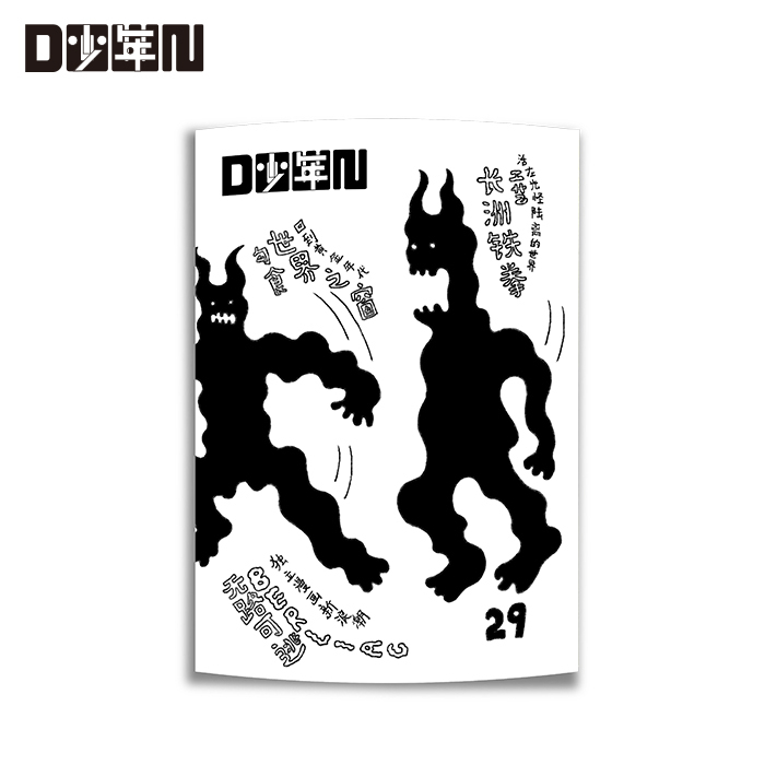 Juvenile Delinquent Down29 Poster + Booklet