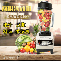 Little Sun smoothie machine Taiwan TWK-800 Milk tea shop smoothie machine Ice crusher Mixer Milkshake machine Juicer