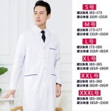 Белый халат, зимняя химическая униформа врача для работы, короткий рукав