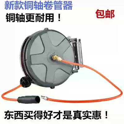 High pressure air pump pipe air drum water drum electronic drum lamp drum pneumatic tool air pipe automatic recovery telescopic pipe reel