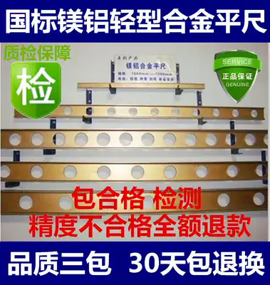 Magnesium aluminum alloy flat ruler magnesium aluminum alloy measuring flat ruler magnesium aluminum light parallel flat ruler I-shaped flat ruler inspection flat ruler