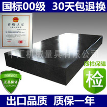 Granite flat platform Level 00 high precision measurement inspection detection scribing Marble flat marble platform