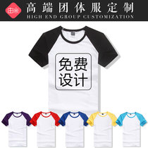 Class clothing custom cotton shoulder round neck short sleeve T-shirt cultural shirt custom advertising shirt custom event clothing customization