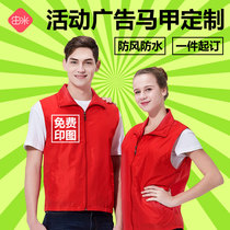 Volunteer vest custom activity vest outdoor work clothes clothes coat custom volunteer vest print logo