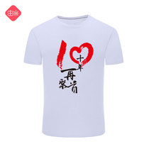 10th Anniversary Gathering T-shirt Class Clothing Customized Cotton Summer diy Short Sleeve Commemorative T-Shirt Customized Clothing