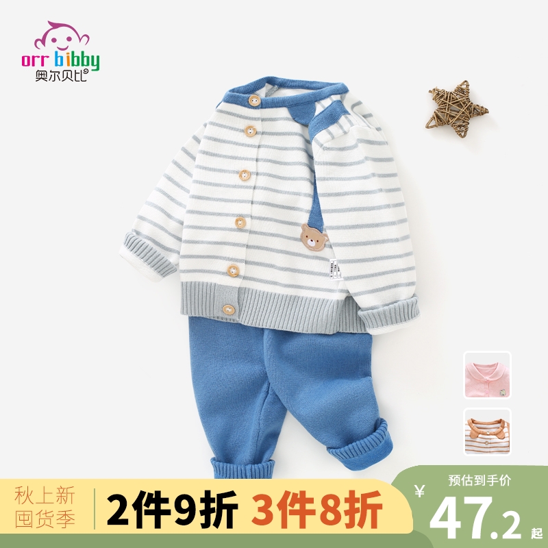 Baby sweater suit Men's and women's baby jacket Knitted cardigan 0-3 years old newborn health clothes spring and autumn out clothes