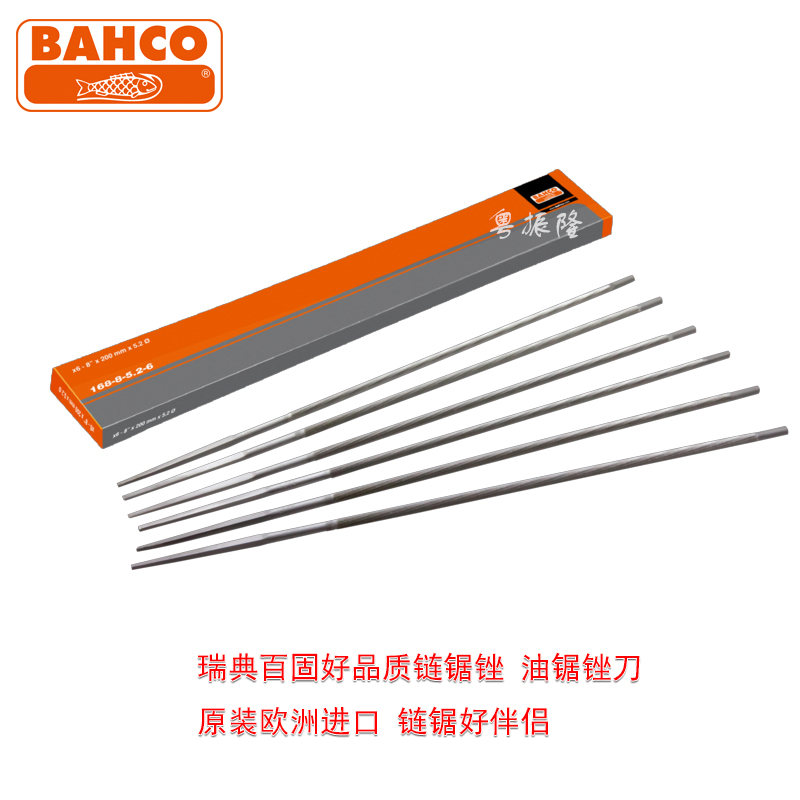 BAHCO gasoline chain saw file logging electric chain saw tooth grinding file 4 0 4 8 5 2 5 5 Import
