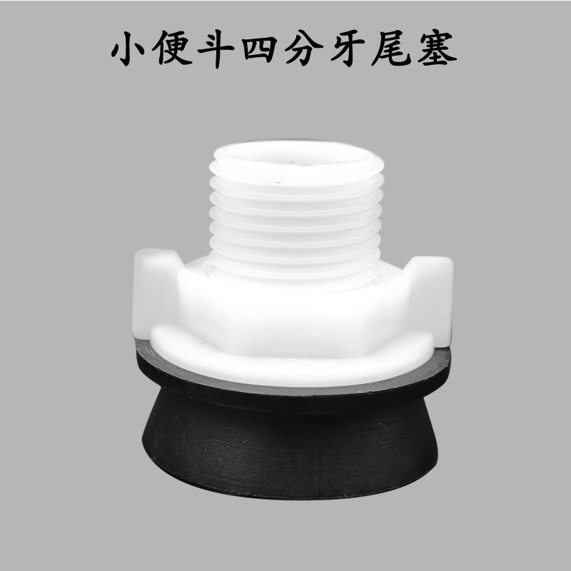 Toilet behind the urinal Top-in-water copper tailpipe Urine Tank Flushing Water Connection Poop Accessories 40% Hermetic Spray Head Connector