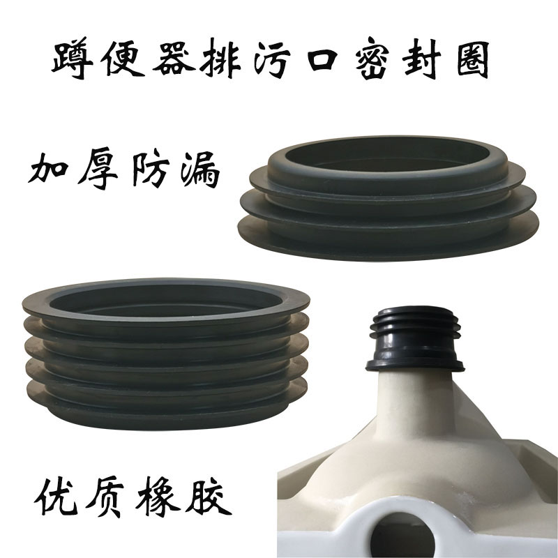 Squat Toilet Sewage Sealing Circle Squat Toilet in Underground sewage pipe Connector Thickness Leakage-proof Sealed Rubber Ring