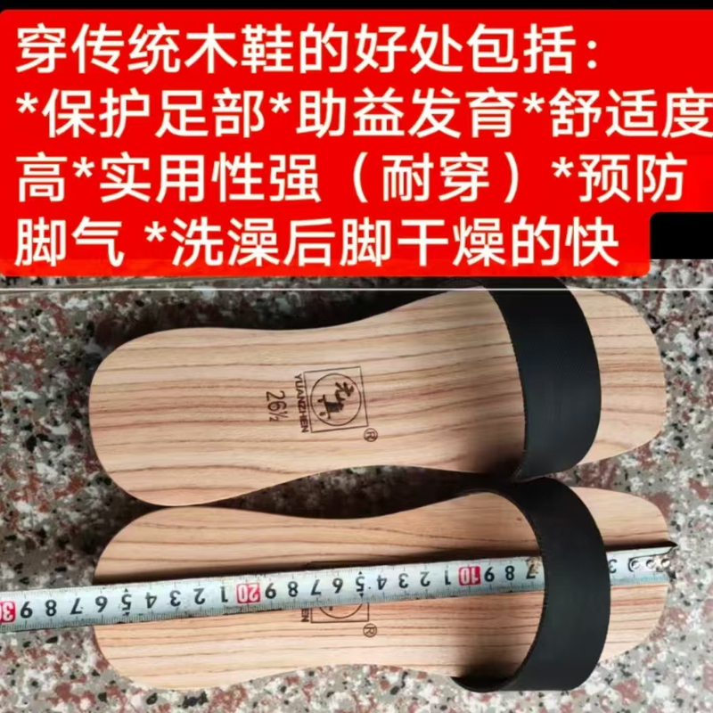 Guangxi Traditional Clogs Slippers Retro Wooden Shoes Country Nostalgic Men and Women Large Size Wooden Slippers Dancing Shoes Guangxi Traditional Clogs Slippers Retro Wooden Shoes Country Nostalgic Men and Women Large Size Wooden Slippers Dancing Shoes