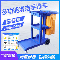Cleaning car Hotel cleaning car Property hotel cleaning tool car Guest room linen car Cleaning garbage truck