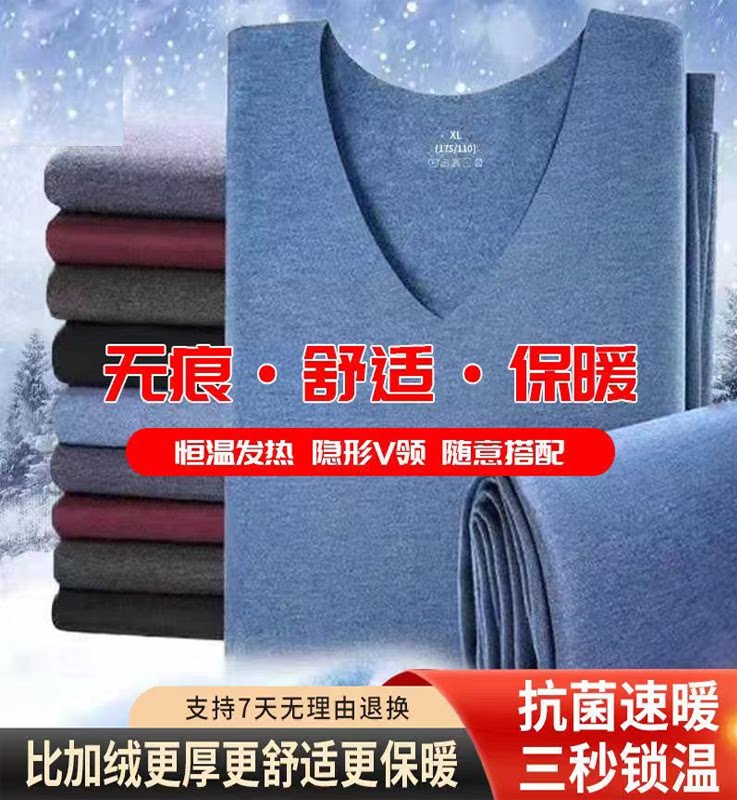 V-collar spontaneous heat-free underwear thin autumn pants suit men winter cold proof and thickening